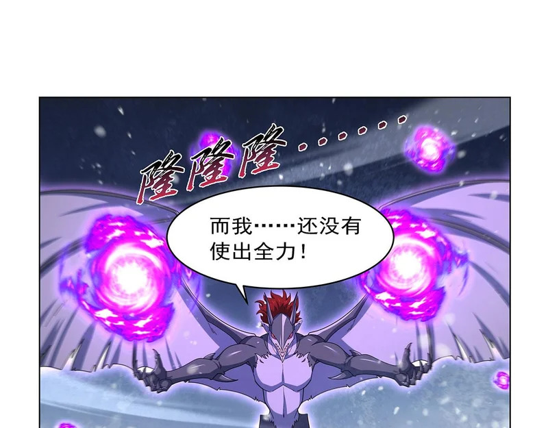 第460话 雪莲花 第43页