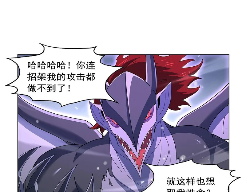 第460话 雪莲花 第49页