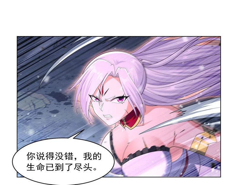 第460话 雪莲花 第51页