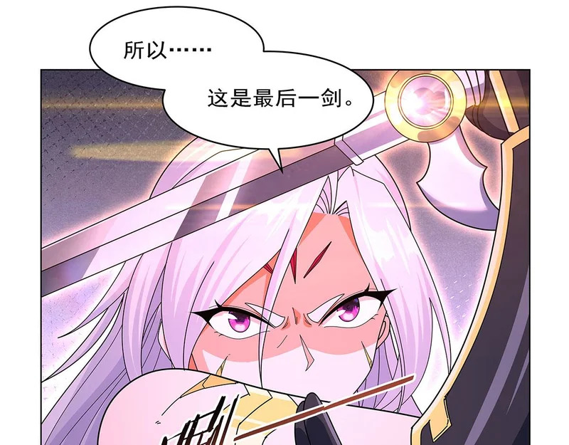 第460话 雪莲花 第53页