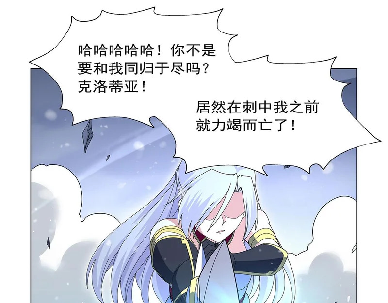 第460话 雪莲花 第83页