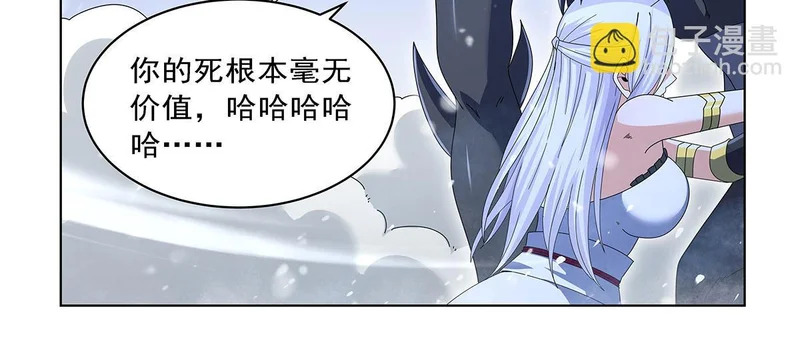 第460话 雪莲花 第88页