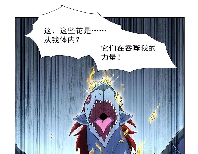 第460话 雪莲花 第93页
