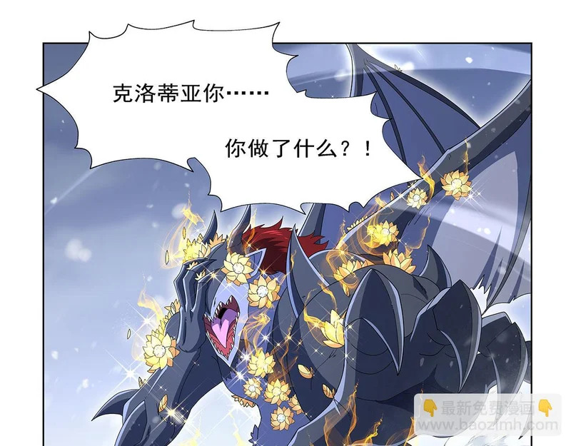 第460话 雪莲花 第95页