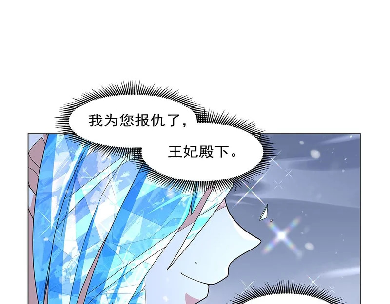 第460话 雪莲花 第103页
