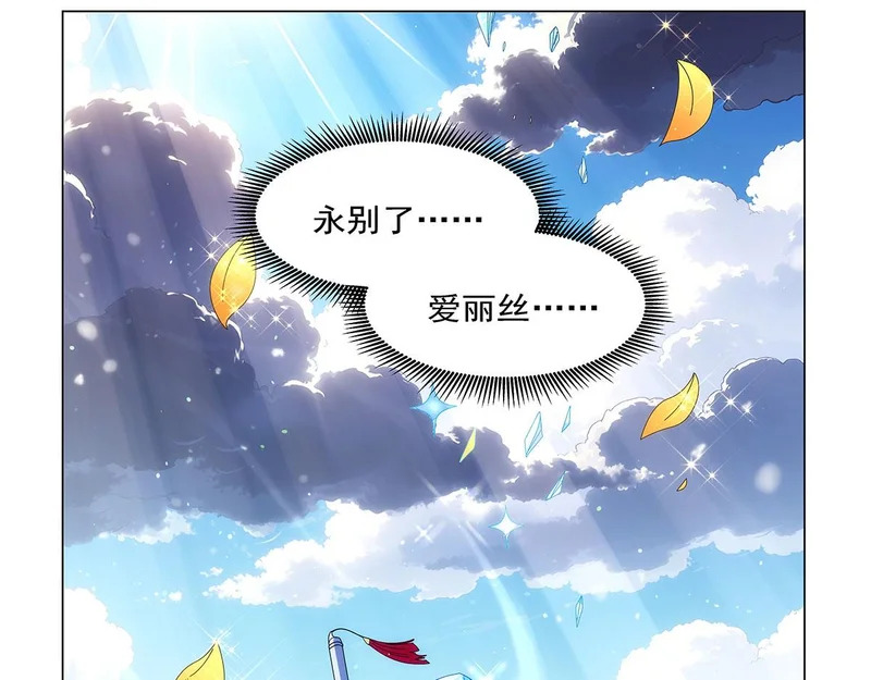 第460话 雪莲花 第105页