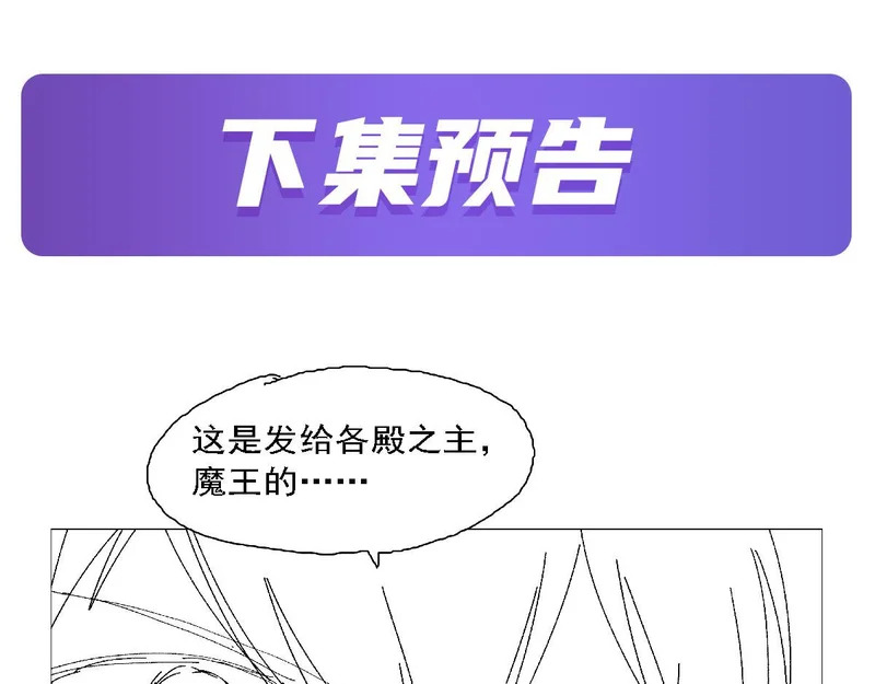 第460话 雪莲花 第108页