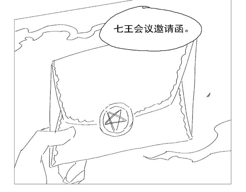 第460话 雪莲花 第110页