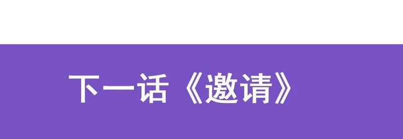 第460话 雪莲花 第111页