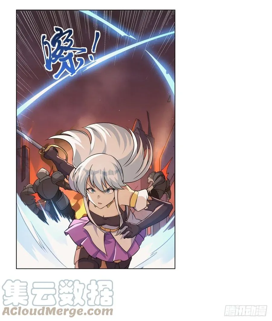 第270话 一锤定音 第4页