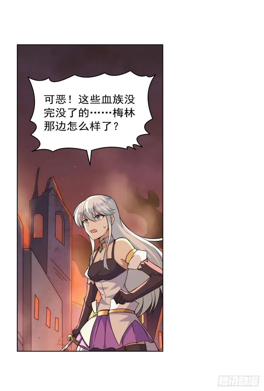 第270话 一锤定音 第6页