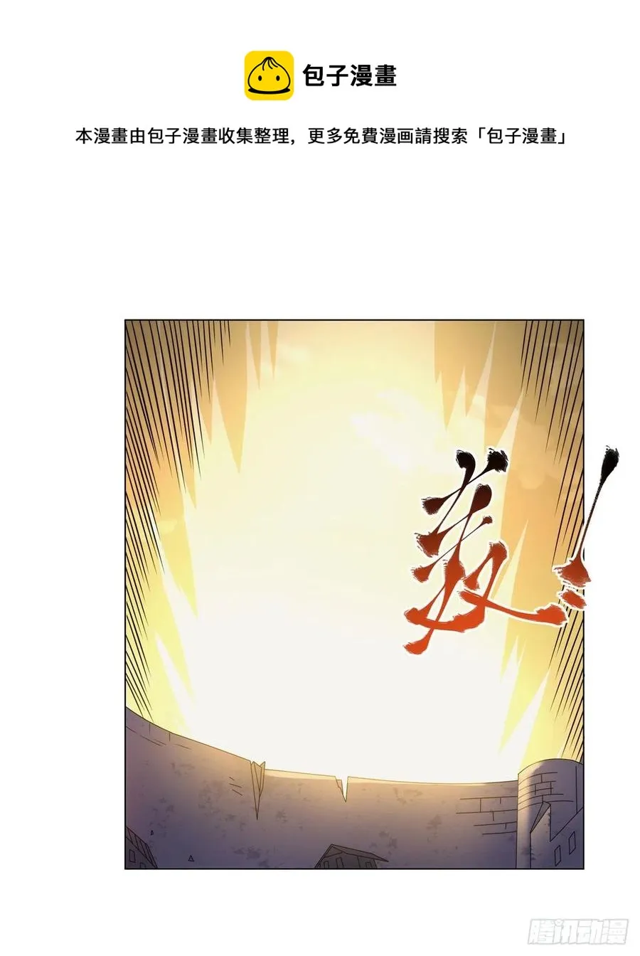 第270话 一锤定音 第9页