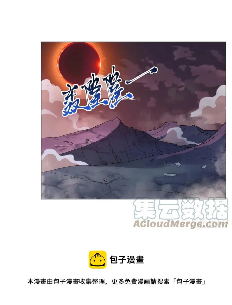 第270话 一锤定音 第13页