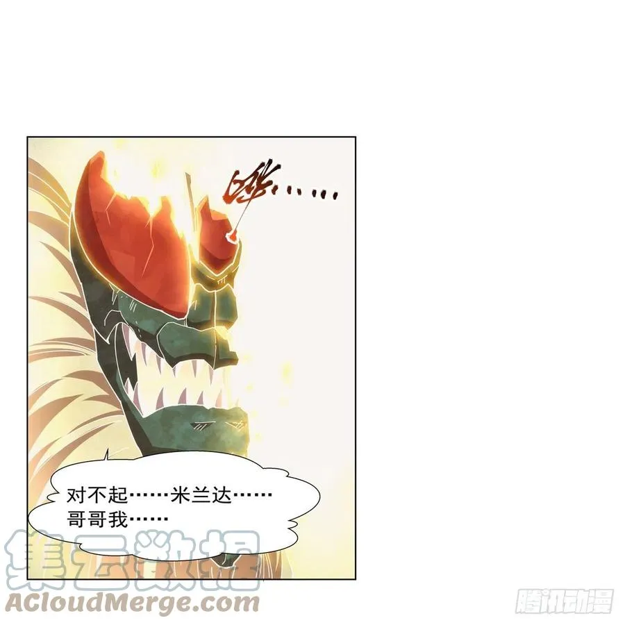 第270话 一锤定音 第16页