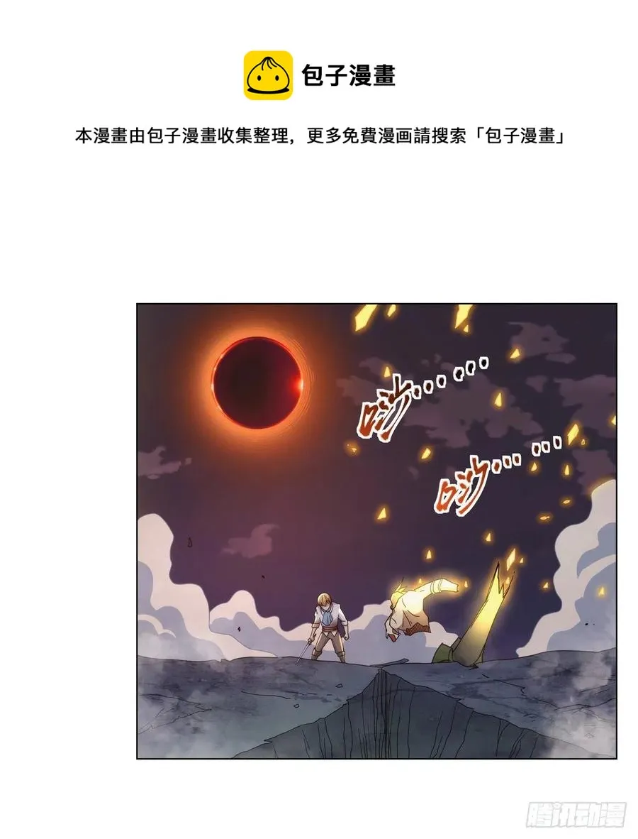 第270话 一锤定音 第17页