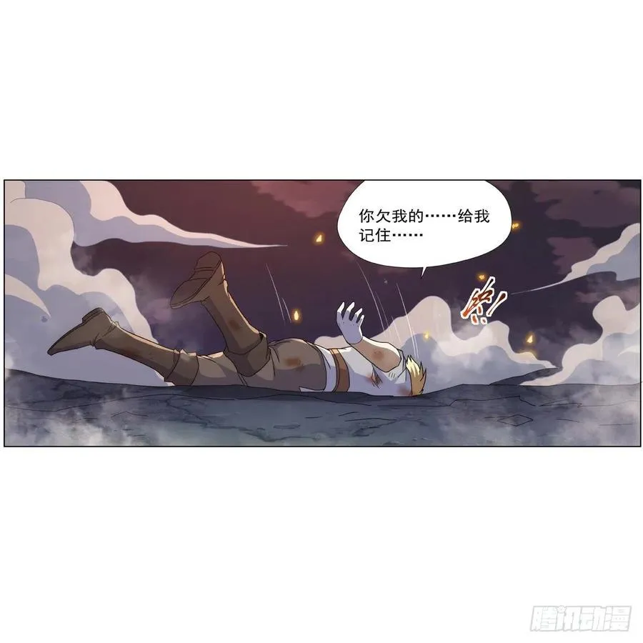 第270话 一锤定音 第20页