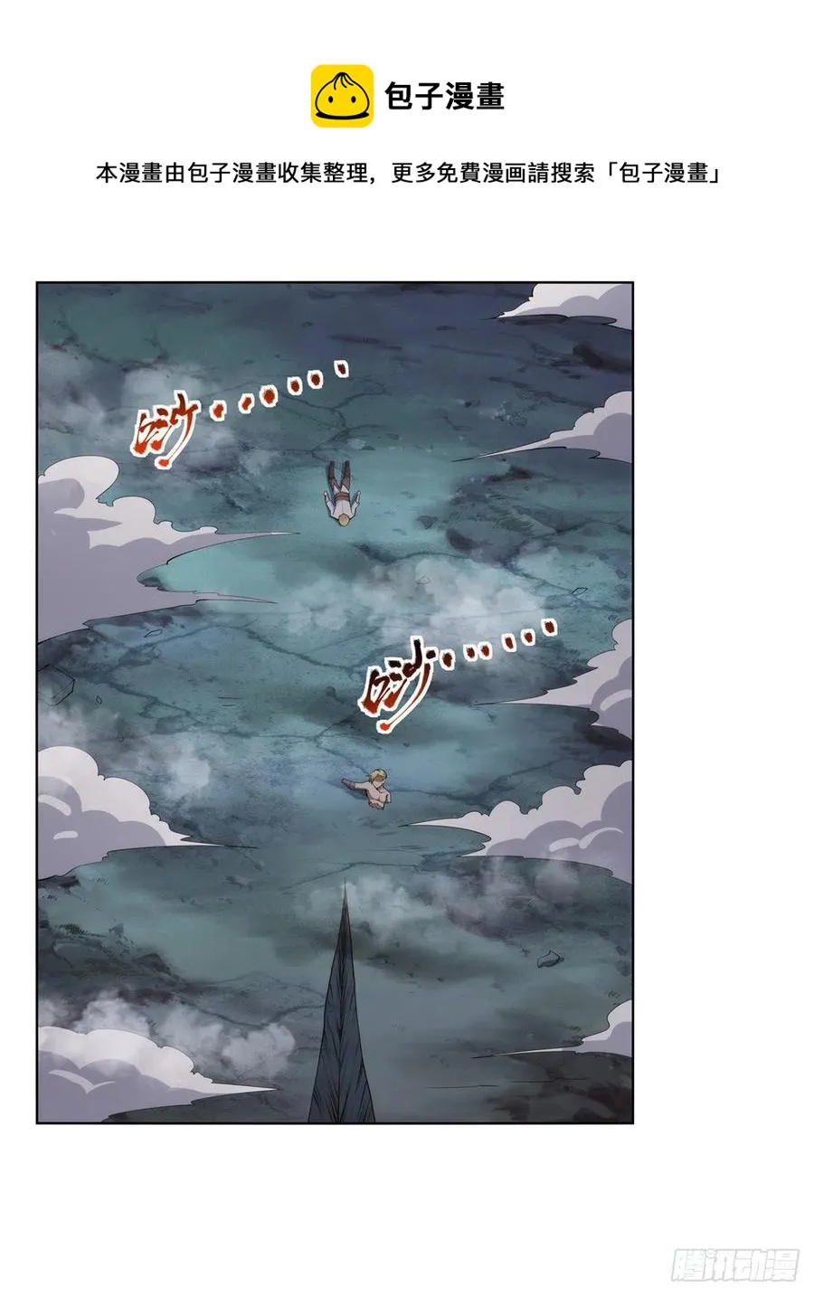 第270话 一锤定音 第21页