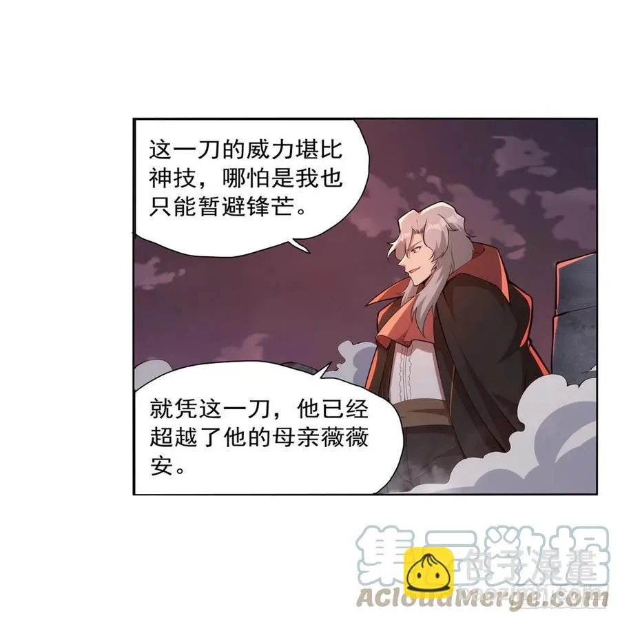 第270话 一锤定音 第22页