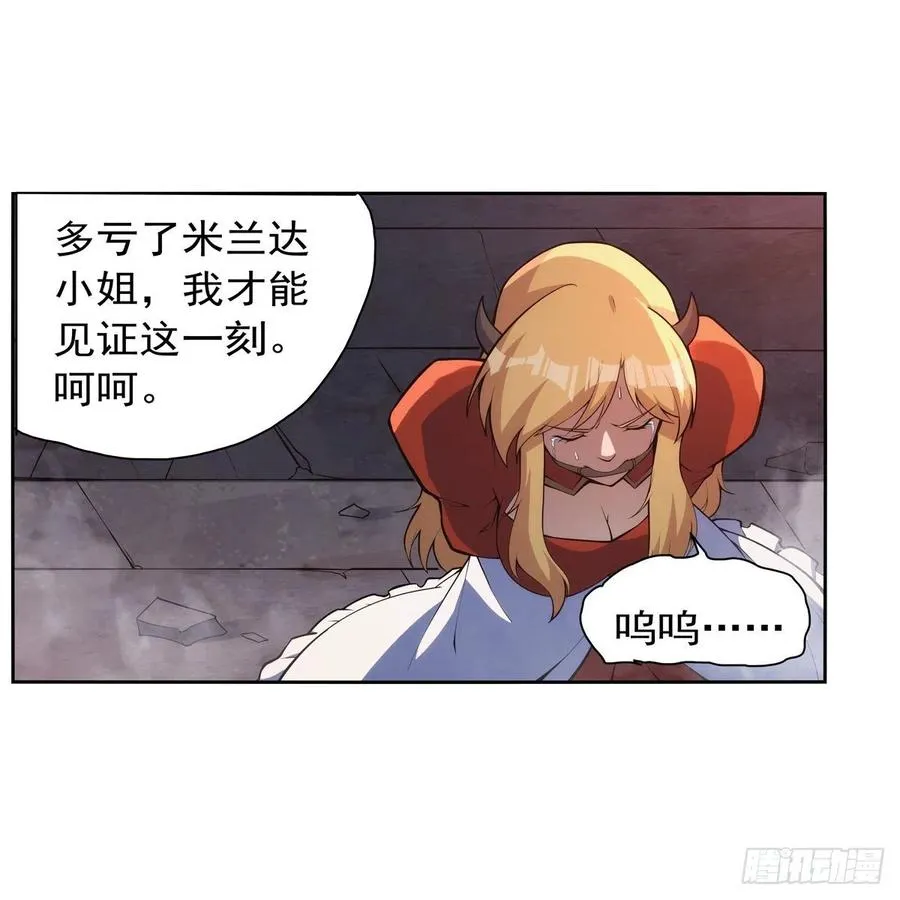 第270话 一锤定音 第23页