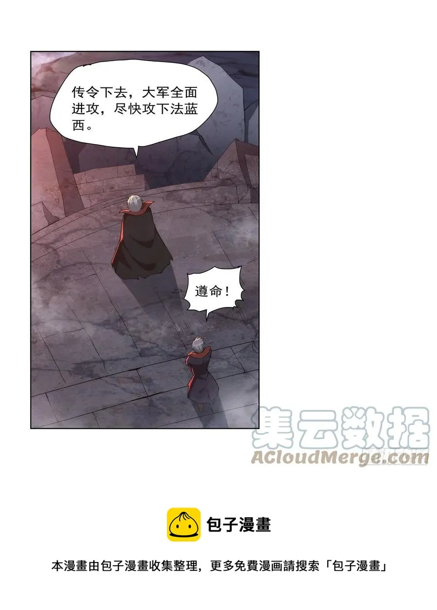 第270话 一锤定音 第25页