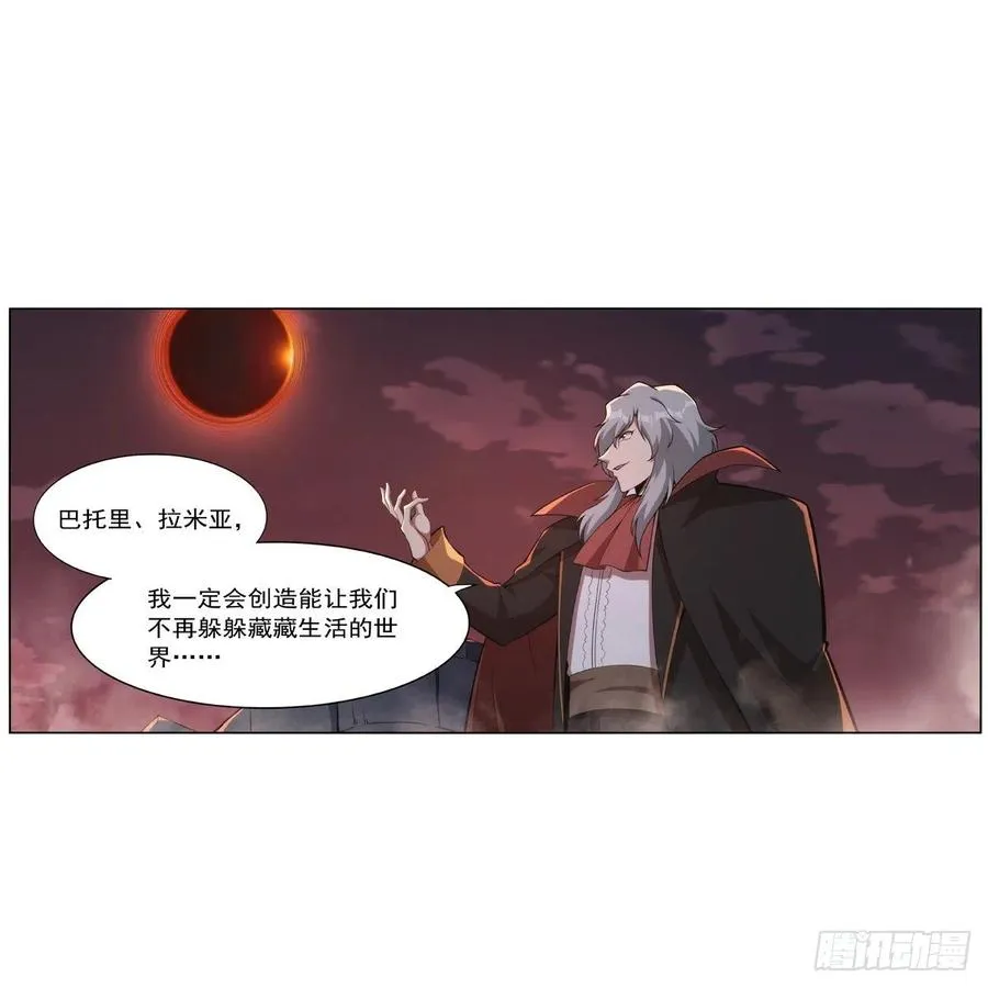 第270话 一锤定音 第26页