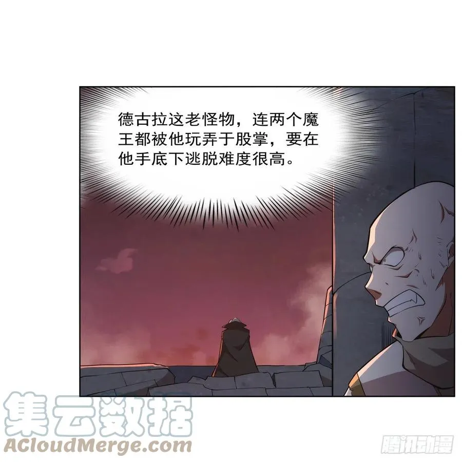 第270话 一锤定音 第28页
