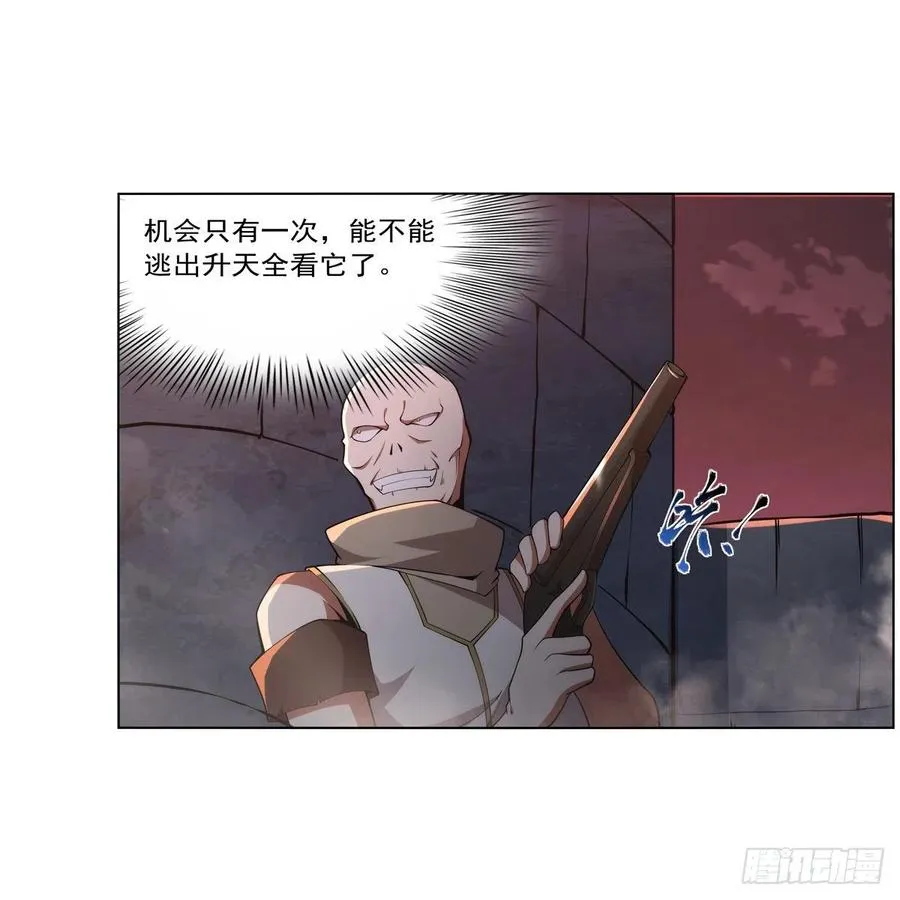 第270话 一锤定音 第30页