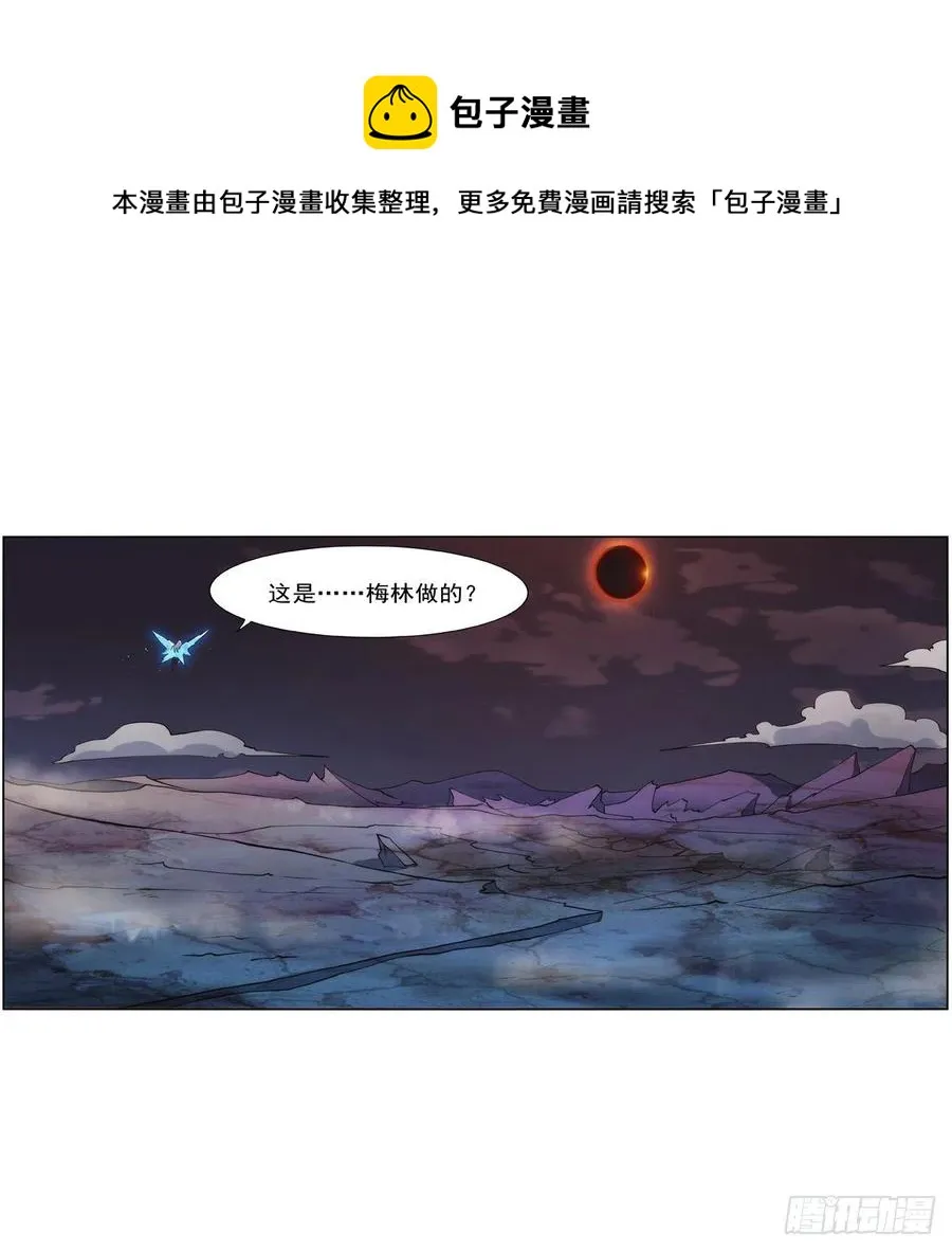 第270话 一锤定音 第33页
