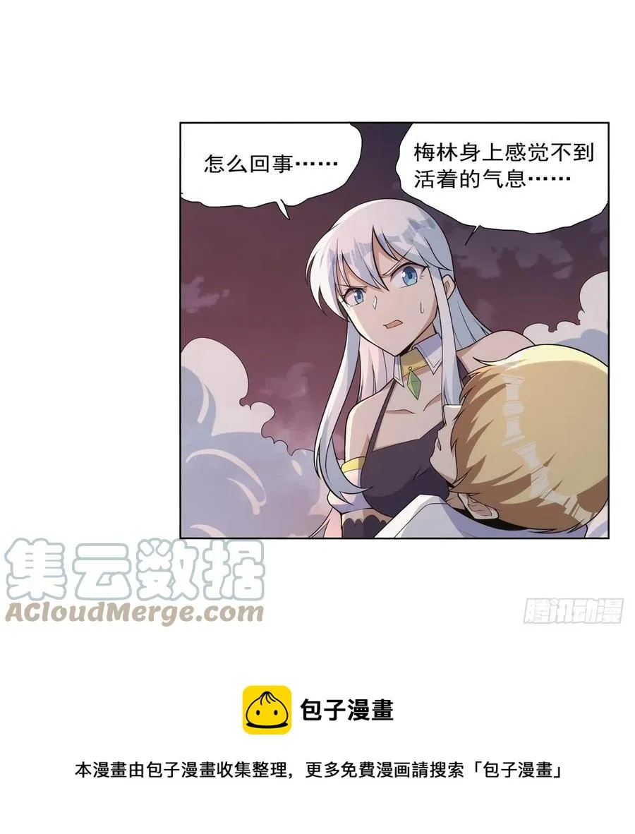 第270话 一锤定音 第37页