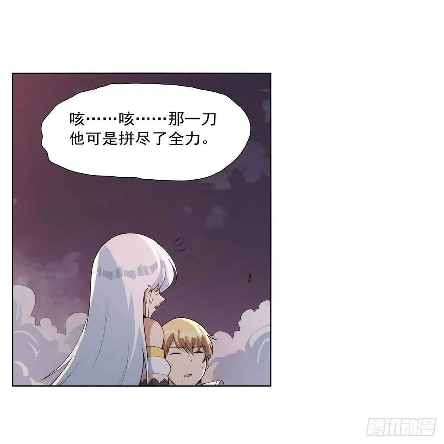 第270话 一锤定音 第38页