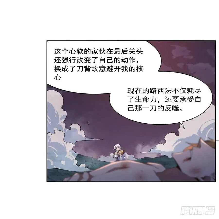 第270话 一锤定音 第39页