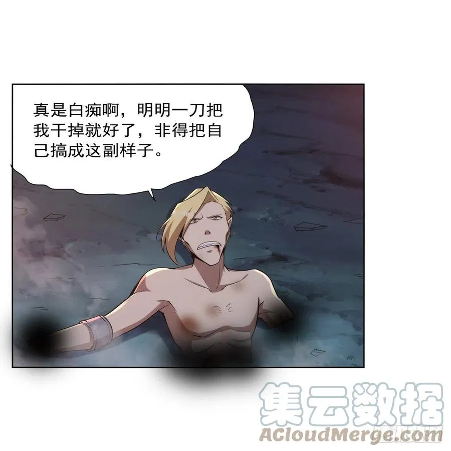 第270话 一锤定音 第40页
