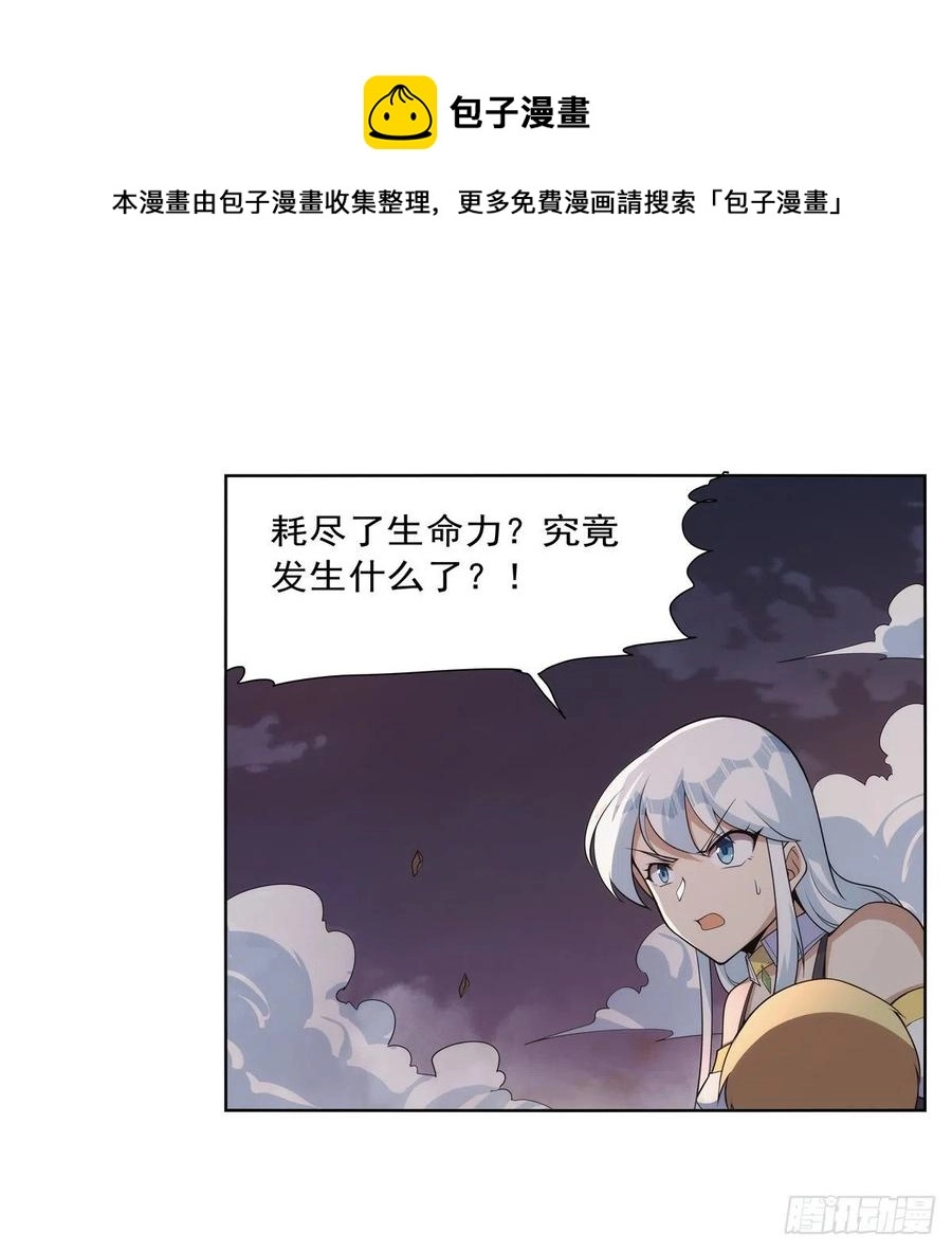 第270话 一锤定音 第41页