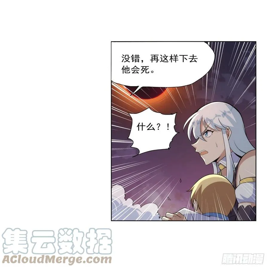 第270话 一锤定音 第43页