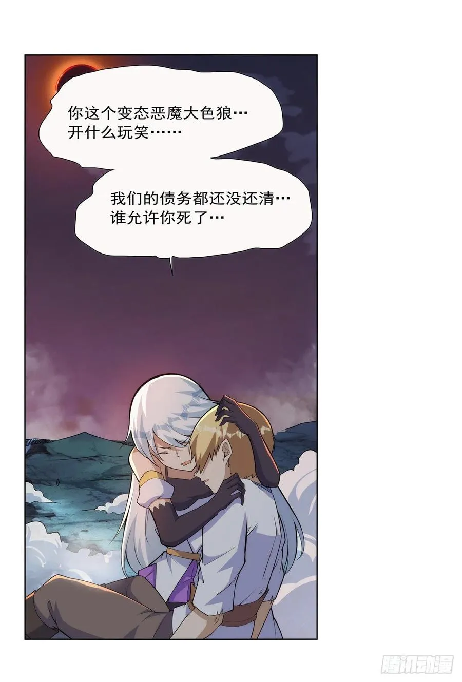 第270话 一锤定音 第44页