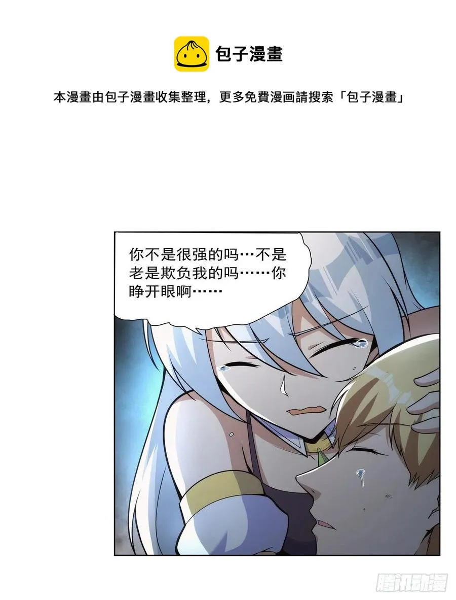 第270话 一锤定音 第45页