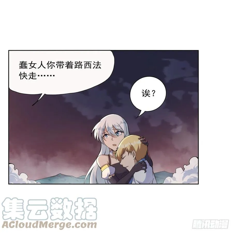 第270话 一锤定音 第46页