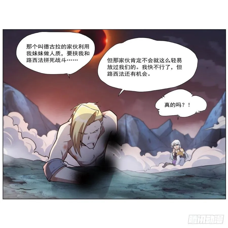 第270话 一锤定音 第47页