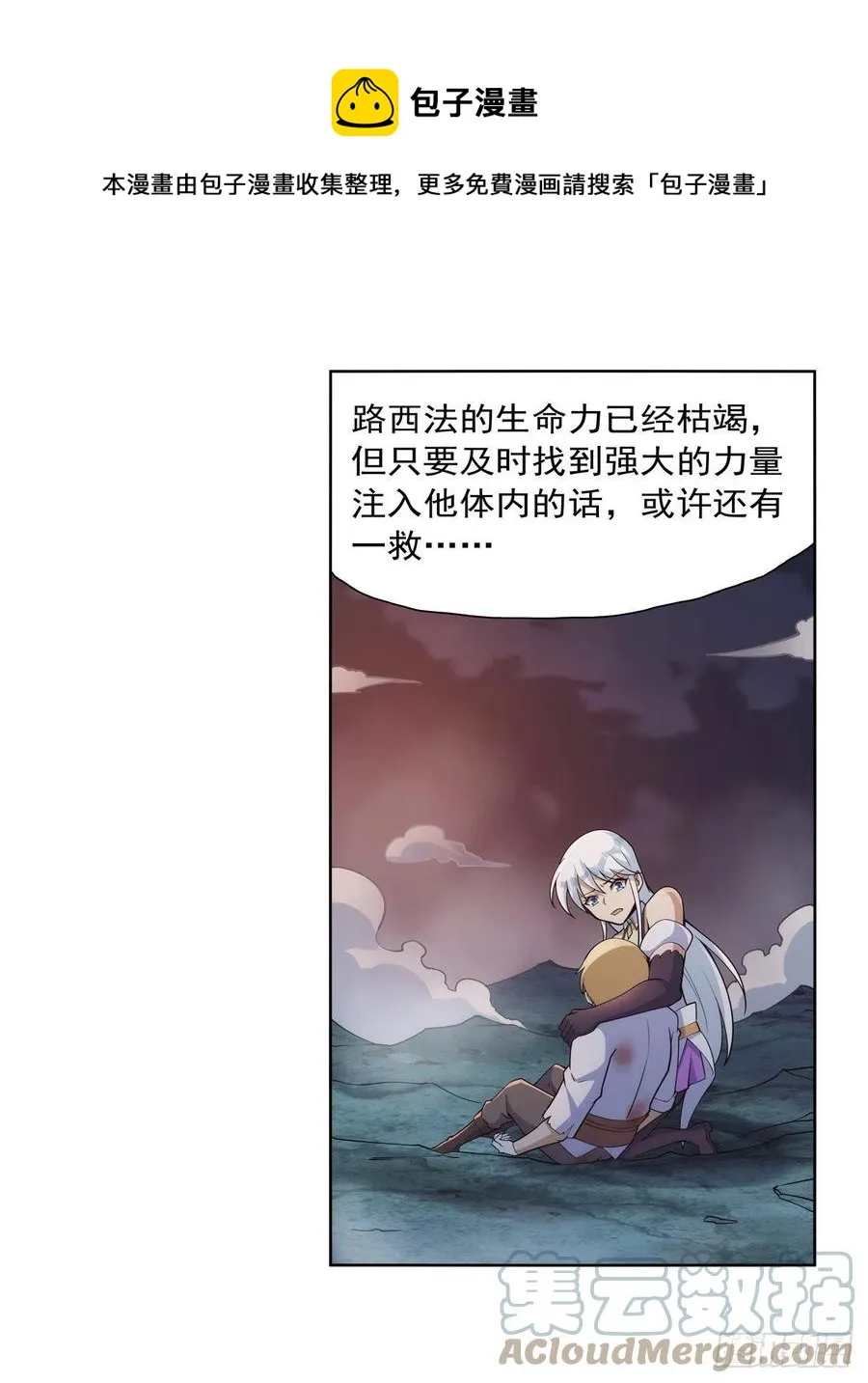 第270话 一锤定音 第49页