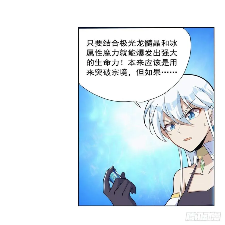 第270话 一锤定音 第51页