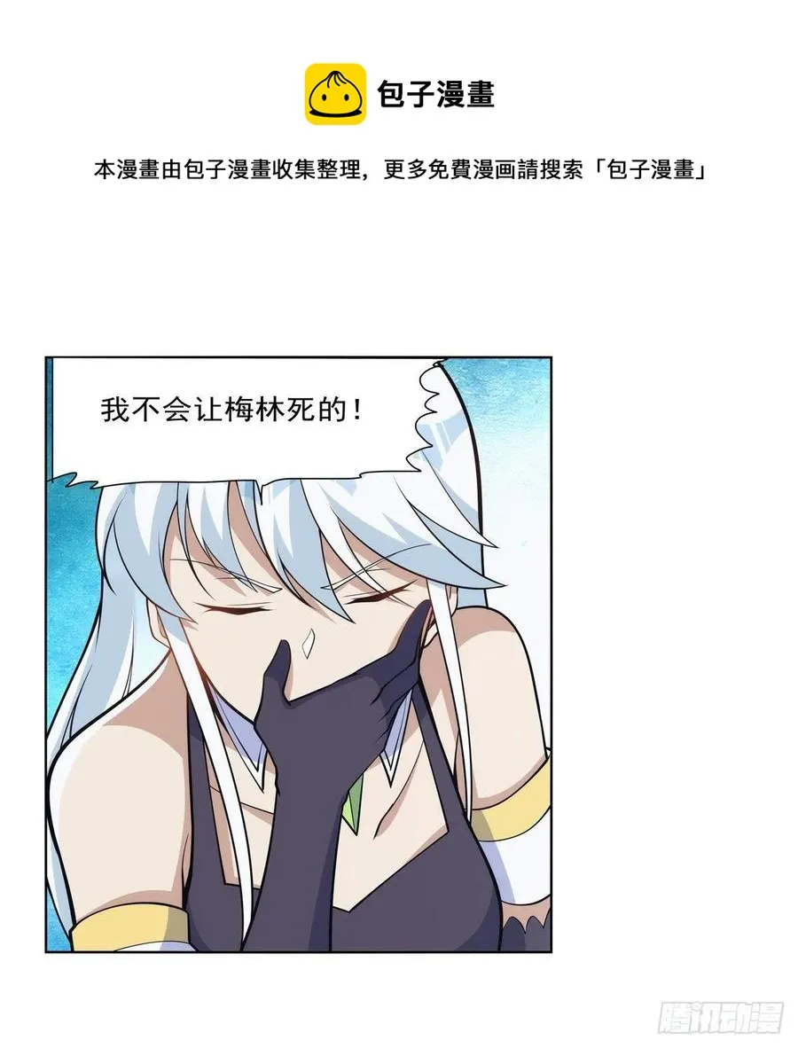 第270话 一锤定音 第53页