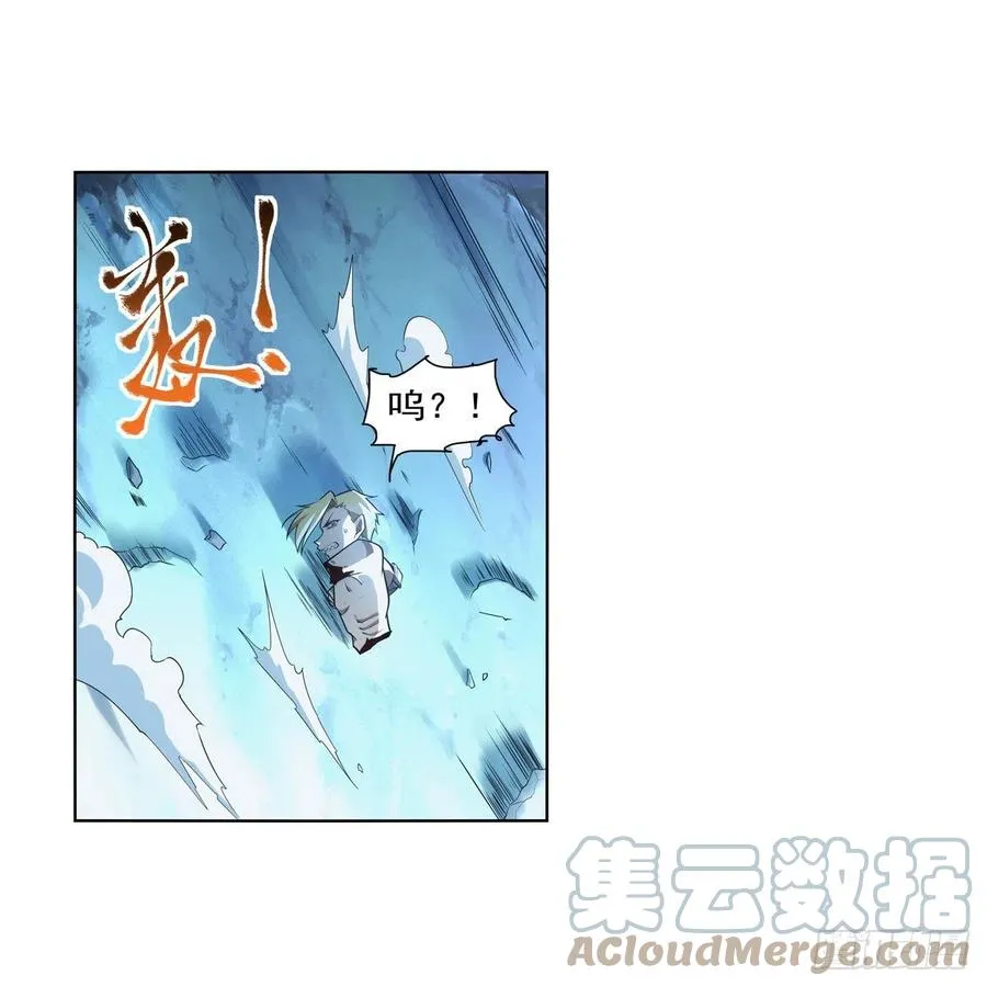 第270话 一锤定音 第55页