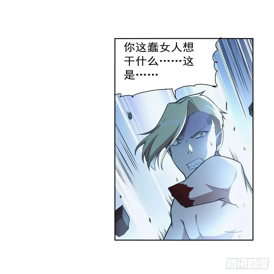 第270话 一锤定音 第56页