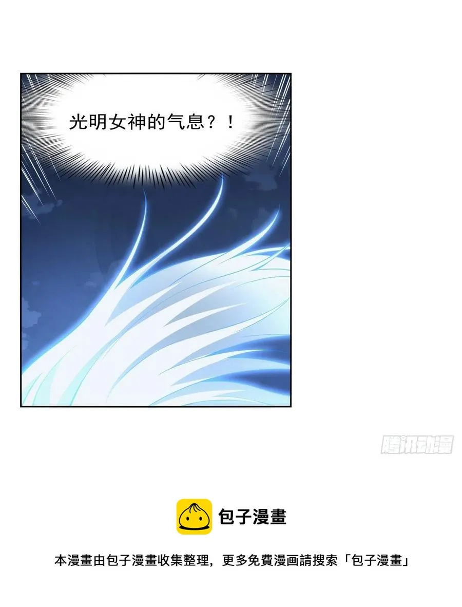 第270话 一锤定音 第57页