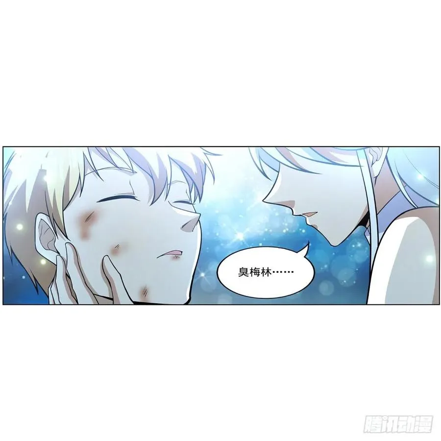第270话 一锤定音 第59页