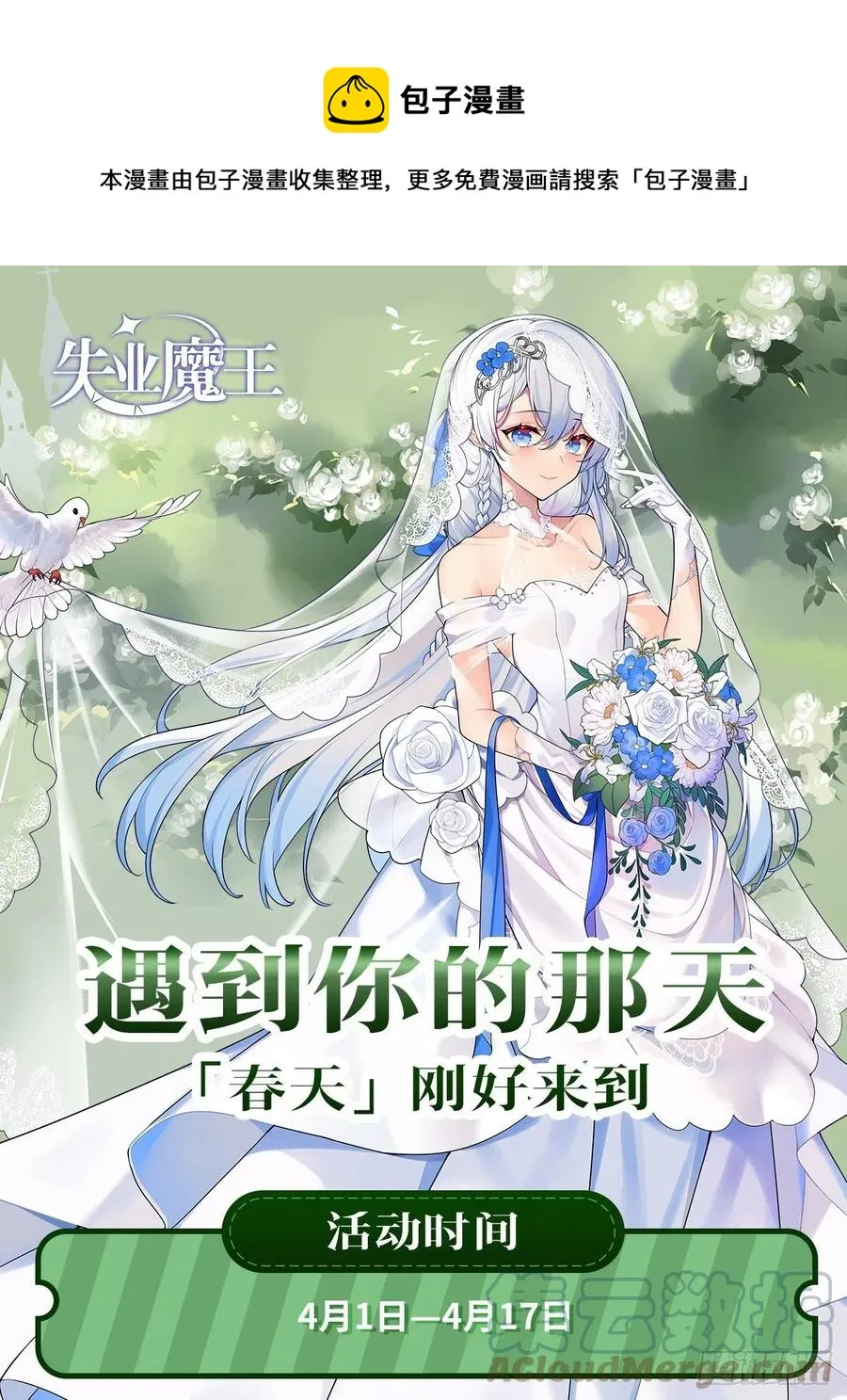 第270话 一锤定音 第61页