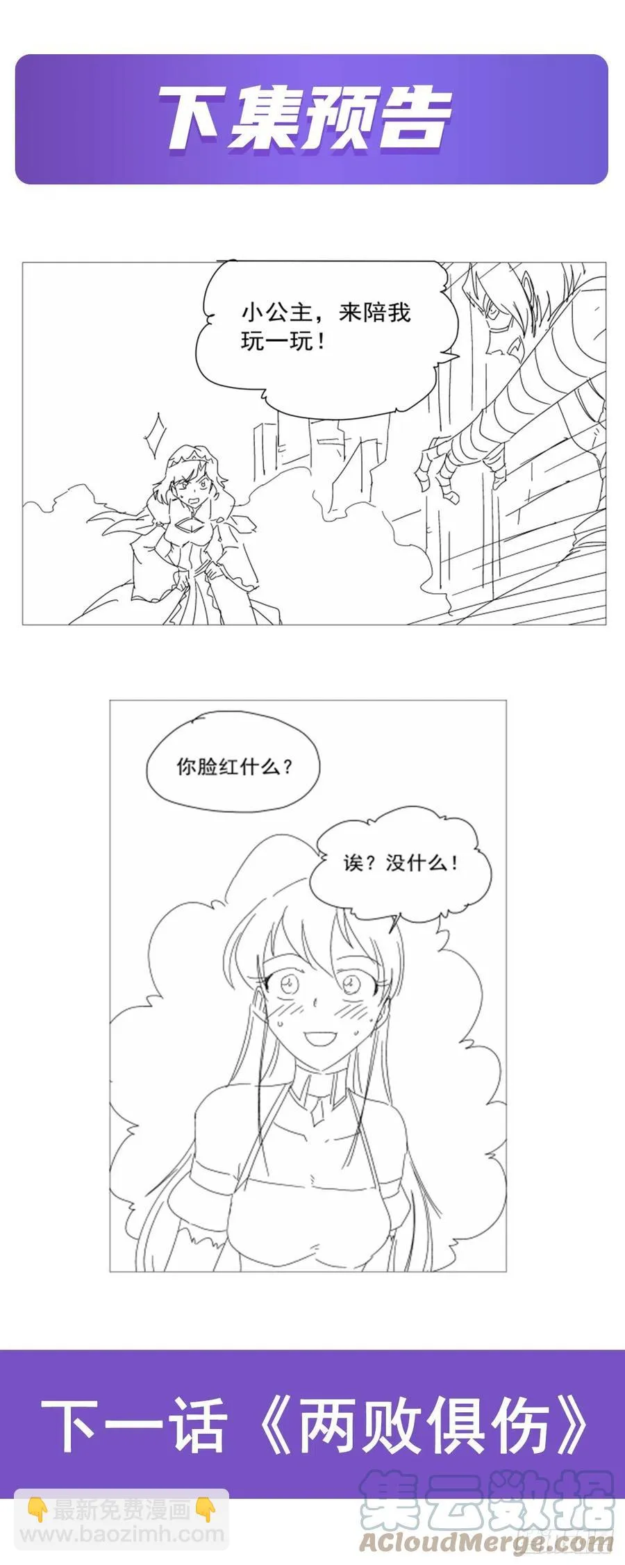 第270话 一锤定音 第64页