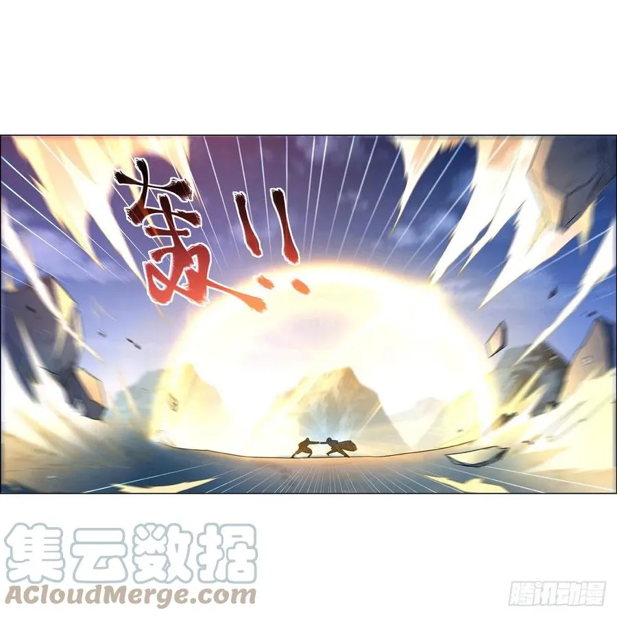 第269话 魔王生死战 第4页