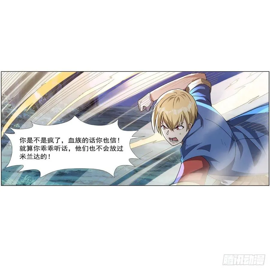 第269话 魔王生死战 第8页