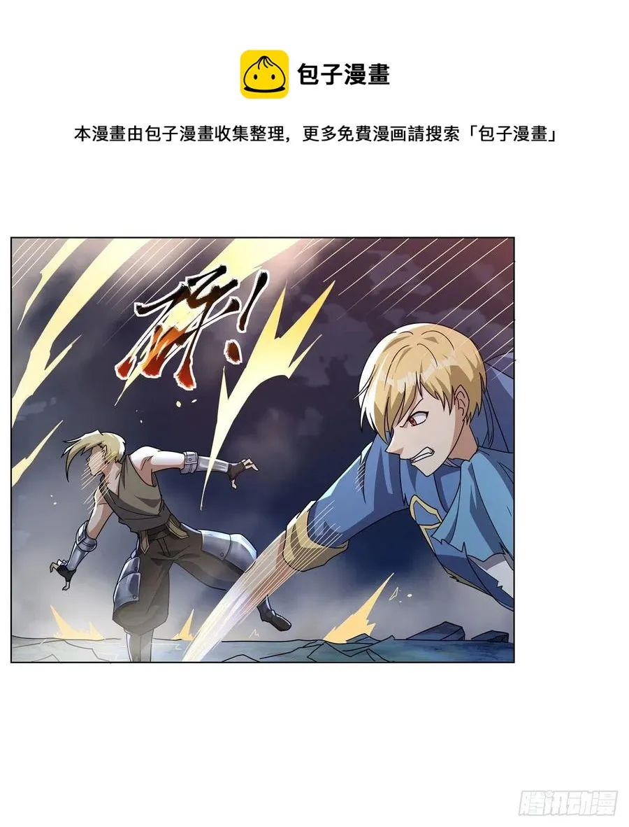 第269话 魔王生死战 第9页